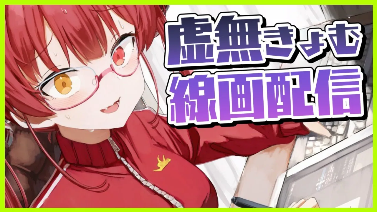 【イラストメイキング】深夜の虚無すぎ線画配信【ホロライブ/宝鐘マリン】