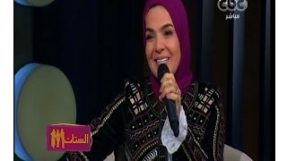الستات مايعرفوش يكدبوا   مني عبد الغني تغني       يالا يا أصحاب  دندنها