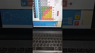 مراجعة كتاب التميز للصف الثاني ثانوي كيمياء شرح وتدريبات 