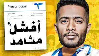 اسوء ١٠ مشاهد اخطاء طبية من افلام و مسلسلات مصرية ممكن تشوفها في حياتك الجزء الرابع 4 