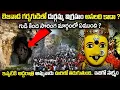 Lagu Is there a tunnel under Vijayawada temple? | Vijayawada Kanaka Durga Secrets | Kanaka Durga Real ...