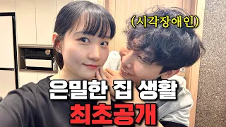 저희도 할 건 다 합니다.. 부끄럽지만 집에선 이렇게 지내요