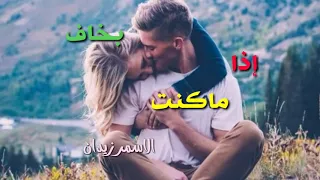 اجمل حالات الواتس اب وائل جسار انتبه ع حالك كرمالي 