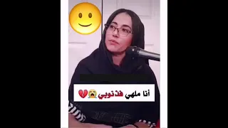انا ملهي فذنوبي والناس ملهيا بيا         دندنها