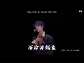 Download Lagu [Vietsub+Pinyin] Trầm luân và giả tưởng - C.HØPE｜ 《沉沦与假象》| 𝓈𝑜𝒻𝓉 𝓁𝒾𝓅𝓈 𝑜𝒻 𝒶𝓃 𝒶𝓃𝑔𝑒𝓁