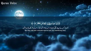                سورة القمر                        عمر هشام العربي               دندنها