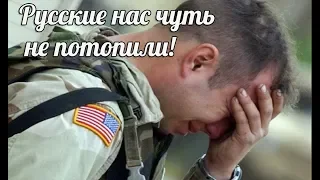 Download Исповедь американского моряка о том как русские потопили авианосец ( условно) MP3