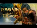 Download Lagu Hari Hara Veera Mallu YEVARADHI song |Pawan Kalyan NidhhiAgerwal #HHVM