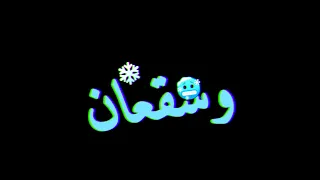 حالات واتس حلقولو مهرجان      أنا مش بتكسف يا ابلتي دندنها