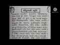 Download Lagu Govind Damodar Stotram | With Lyrics | Neeta Desai