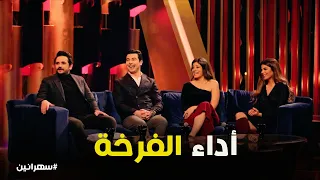 مش هتقدر تمسك نفسك من الضحك على أداء محمد أنور  سهرانين دندنها