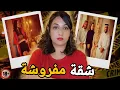 Lagu قصة صادمة 🔞شنو سر القطع بش...رية لي تلقات فالخلا⁉️وشنو علاقة العشق من طرف واحد ⛔️