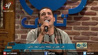 ترنيمة يا لافتخاري المرنم صموئيل فاروق فريق ربابة برنامج هانرنم تاني 