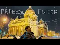 Download Lagu 2. Санкт-Петербург.