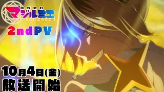 YouTube影片, 內容是魔法光源股份有限公司 的 PV2