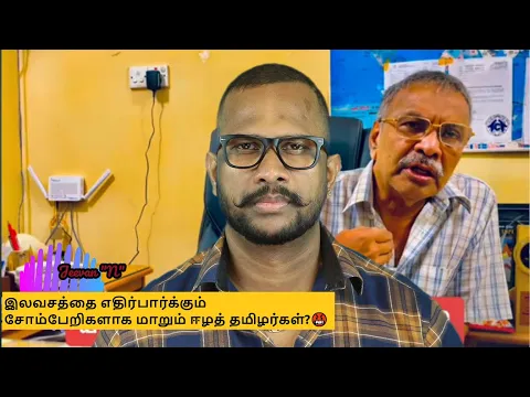 Download MP3 யாழ்ப்பாணத்தை என்னிடம் கொடுங்கள் மாற்றிக் காட்டுகிறேன் திடீர் பணக்காரர் பற்றி ஜீவனின் பார்வையில்