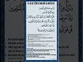 Download Lagu 6 Ayat Syifa Penyembuh Segala Penyakit Dalam Al-Qur'an