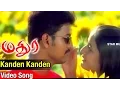 Download Lagu Kanden Kanden Video Song | Madurey Tamil Movie | Vijay | Sonia Agarwal | Vidyasagar