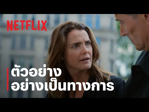 ซีซั่น 2  ตัวอย่างซีรีส์อย่างเป็นทางการ [ซับไทย]