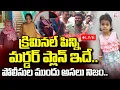Download Lagu Jagitial Hithiksha Incident 🔴LIVE : గుండెలు బాదుకుంటున్న తండ్రి.. | Korutla | Hithiksha