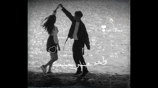 بدك عدلك شو اخد حالات واتس اب حب زووق 