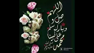 صليت على النبي كم مره قول لي 