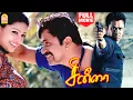 Download Lagu சின்னா | Chinna Full Movie Tamil | Arjun | Sneha | Vijayakumar | Vadivelu | Sundar C | D Imman
