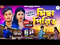 Download Lagu Micha Pirit | মিছা পীরিত | Singer-Kundan Kumar | Kajal Kumar Rajak | New Purulia Sad Song 2025