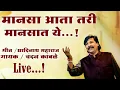 Download Lagu 💔😔 kaljala bhidnare geet❤️काळजाला भिडणारे गीत 💝