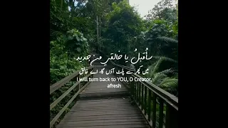 سأقبل يا خالقي من جديد اسلام صبحي Arabic Nasheed With Urdu And English Translation 