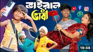 vairal vabi bangla new natok 2025 gramin tv latest bangla funny natok 2025 india