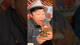 أبى عباطة وولده عبوطه ولحم العجل المنغولي الضخم اكل Explore 