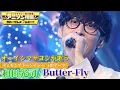 Download Lagu 【オーイシマサヨシが「Butter -Fly」をカバー‼︎】和田光司のデジモン名曲を熱唱！【アニソン神曲カバーでしょdeショー‼︎】