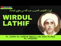 WIRDUL LATIF- Al-Imam Al-Habib Abdullah bin Alawi Al-Haddad  (Vocal: Srf. nafidatul Jannah Ba'abud)