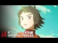 Video di Child of Kamiari Month | Official Trailer | Netflix Anime