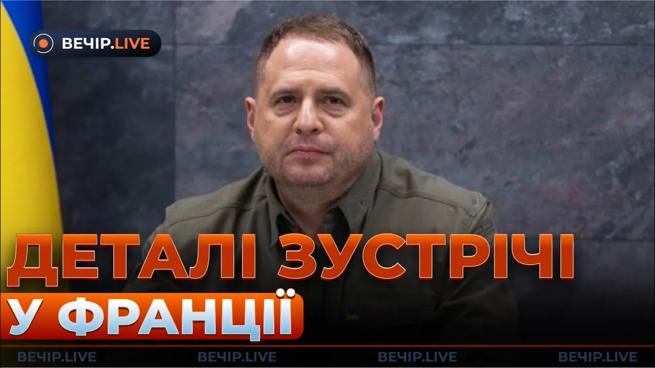 Підсумки паризьких перемовин про мир — ефір Вечір.LIVE
