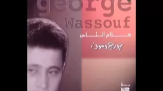 جورج وسوف كلام الناس 6 كلام الناس 
