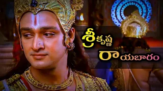 sri krishna rayabaram started mahabharat m advice reaction video