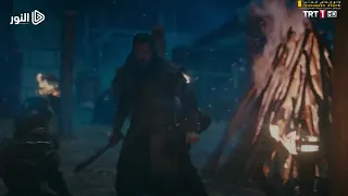 120 موت اوغاداي وهروب ارطغرل من المقر 