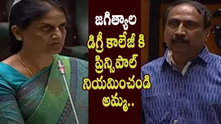 sanjay kumar request to sabitha indra reddy to allot principal u0026 lecturers to jagityala govt college