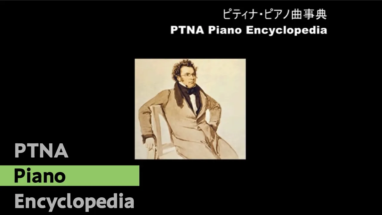 【フランツ・シューベルトの名曲】歌曲王が遺した珠玉のクラシック作品。おすすめのクラシック音楽