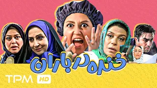 فیلم کمدی و به شدت باحال خنده در باران با بازی مرجانه گلچین بهاره رهنما گوهر خیراندیش 