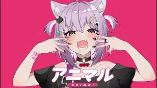 アニマル / 猫又おかゆ(cover)