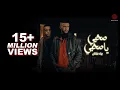 Download Lagu Bahaa Sultan - Sahby Ya Sahby (Official Music Video) | بهاء سلطان - صحبي يا صحبي (مسلسل ولاد الشمس)