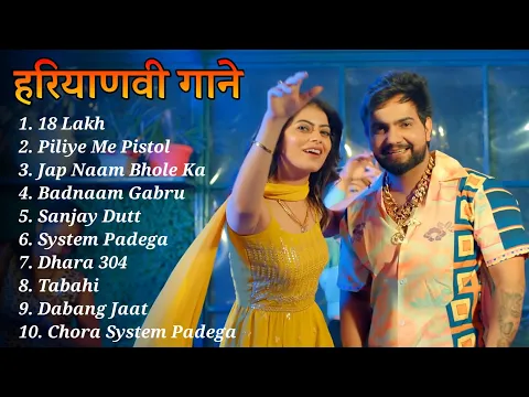 Download MP3 Badmashi Song : Biru Katariya And Fiza Choudhary | Latest Haryanvi Songs | Best Of Biru #18lakhsong