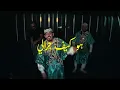 Ya Marhaba - DJ KABOO & Gnawa Dubai (Official Music Video)