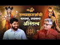 Lagu दत्त महाराजांची उपासना करण्याचे ५ सोपे टप्पे | Spiritual Podcast | Cosmostar Media | Marathi podcast