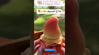The Most Viral Mango Ice Cream In GCC Now Salalah ايس كريم المانجو Mangoicecream Mango 
