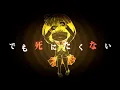 【メンヘラ病み曲】シニタイちゃん【IA】(Shinitai-chan - Official Video)