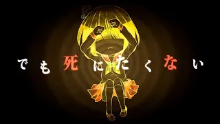 【メンヘラ病み曲】シニタイちゃん【IA】(Shinitai-chan - Official Video)